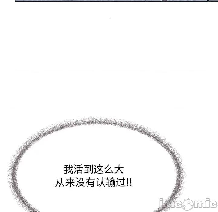 缺德邻居难相处 缺德邻居难相处-缺德邻居难相处 第8话 第115页