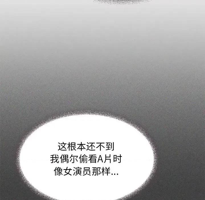 缺德邻居难相处 缺德邻居难相处-缺德邻居难相处 第8话 第118页