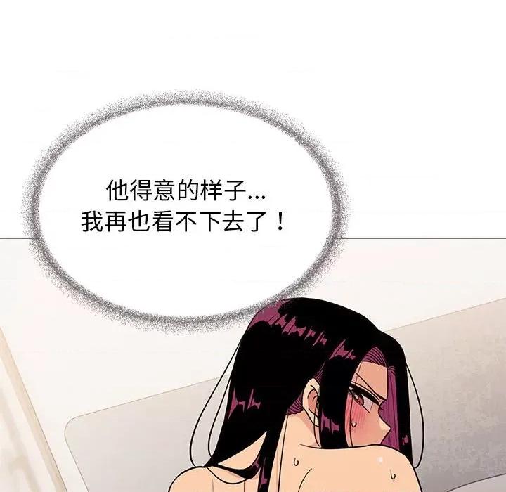缺德邻居难相处 缺德邻居难相处-缺德邻居难相处 第8话 第124页