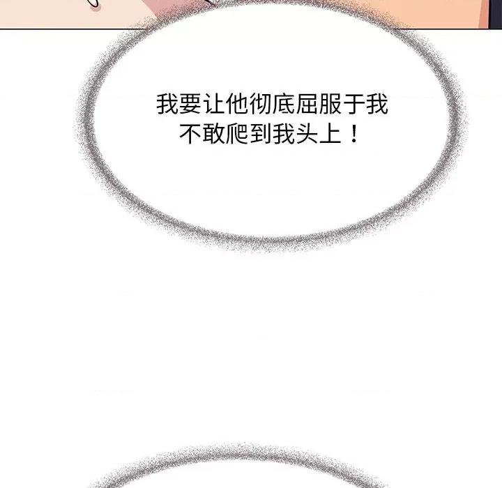 缺德邻居难相处 缺德邻居难相处-缺德邻居难相处 第8话 第126页