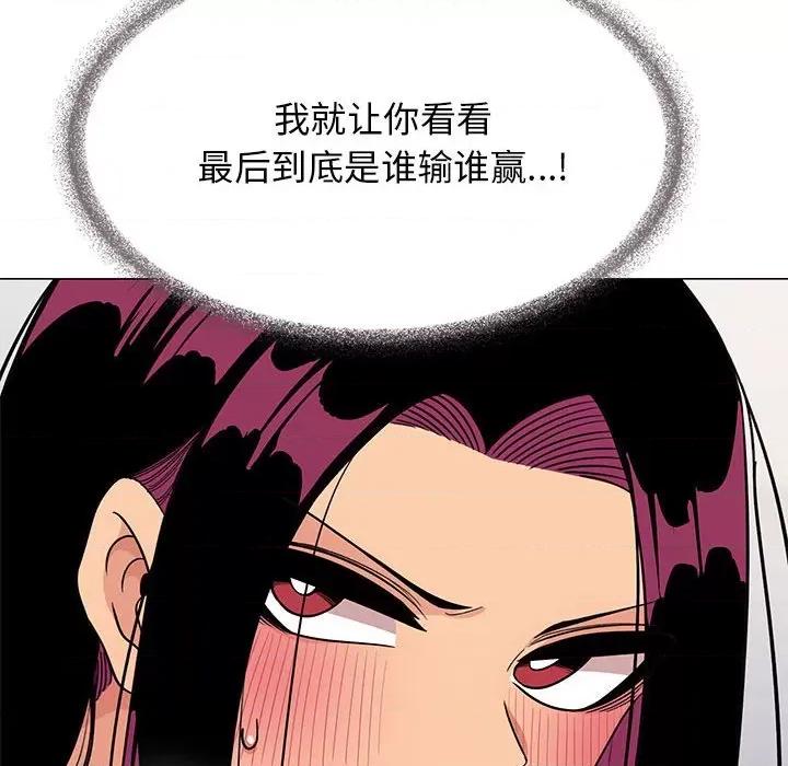 缺德邻居难相处 缺德邻居难相处-缺德邻居难相处 第8话 第127页
