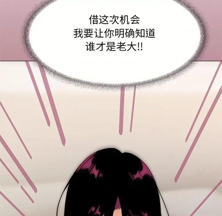 缺德邻居难相处 缺德邻居难相处-缺德邻居难相处 第8话 第129页