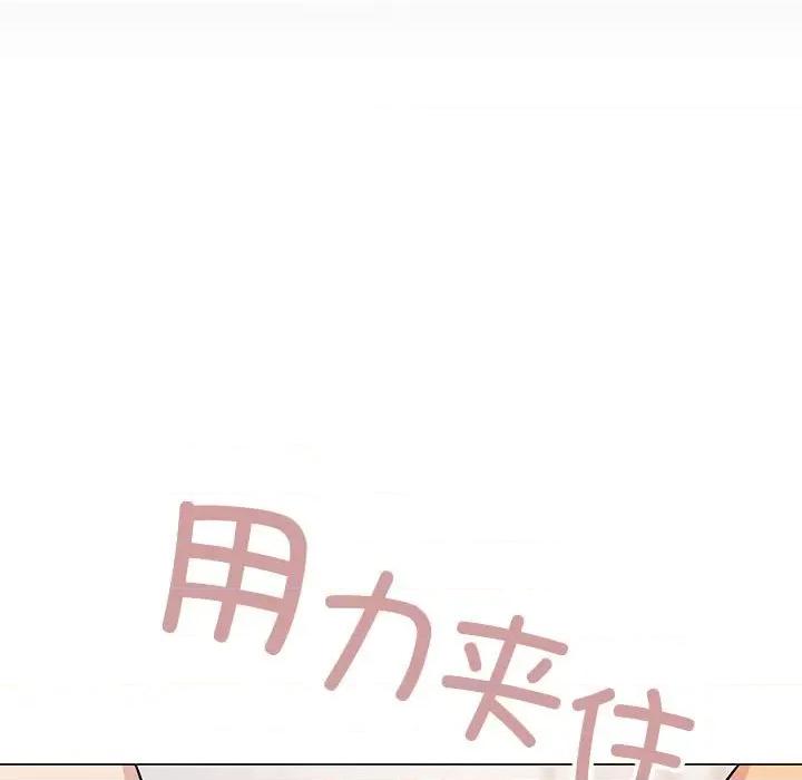 缺德邻居难相处 缺德邻居难相处-缺德邻居难相处 第8话 第133页
