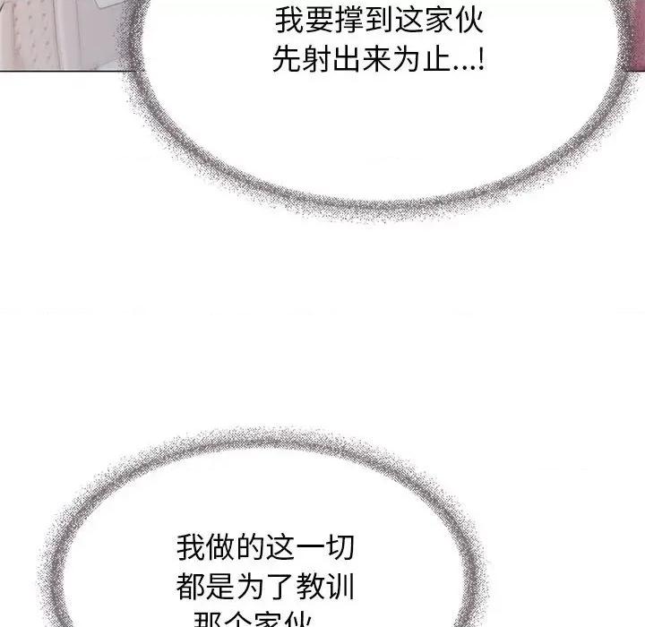 缺德邻居难相处 缺德邻居难相处-缺德邻居难相处 第8话 第138页
