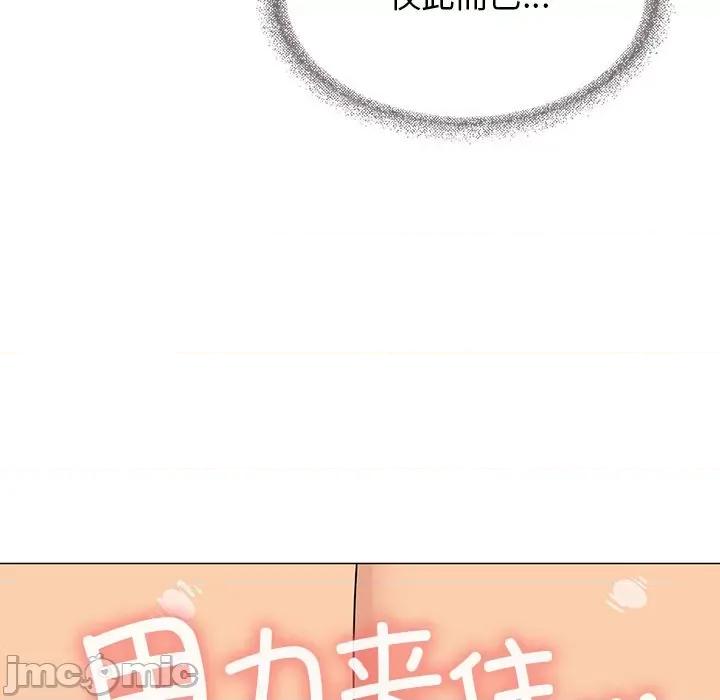 缺德邻居难相处 缺德邻居难相处-缺德邻居难相处 第8话 第140页
