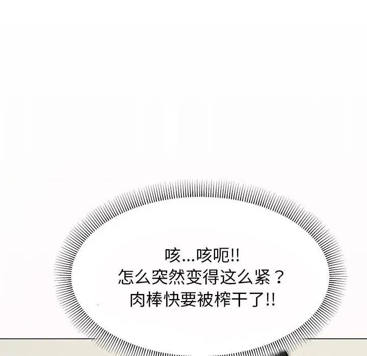 缺德邻居难相处 缺德邻居难相处-缺德邻居难相处 第8话 第142页
