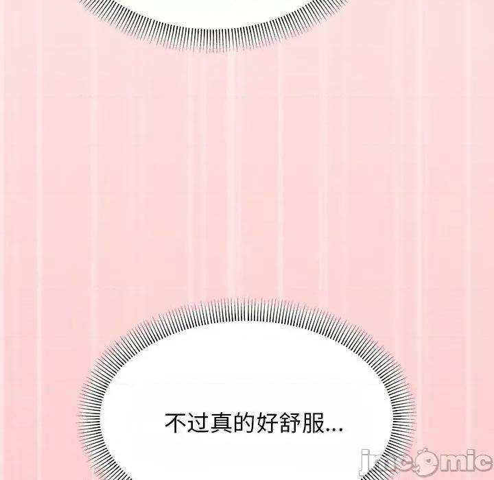 缺德邻居难相处 缺德邻居难相处-缺德邻居难相处 第8话 第145页
