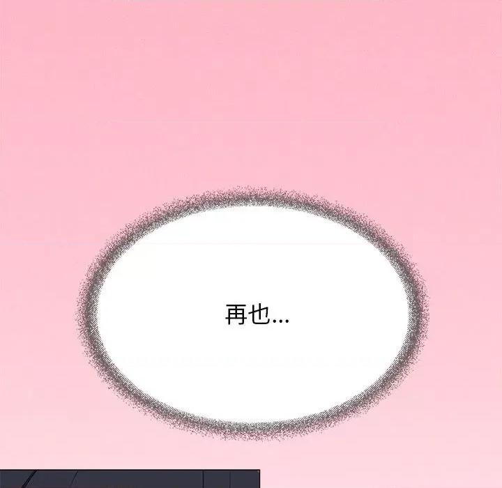 缺德邻居难相处 缺德邻居难相处-缺德邻居难相处 第8话 第161页