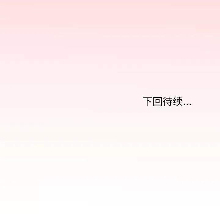缺德邻居难相处 缺德邻居难相处-缺德邻居难相处 第8话 第174页