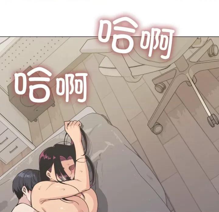 缺德邻居难相处 缺德邻居难相处-缺德邻居难相处 第9话 第6页