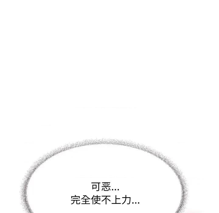 缺德邻居难相处 缺德邻居难相处-缺德邻居难相处 第9话 第8页