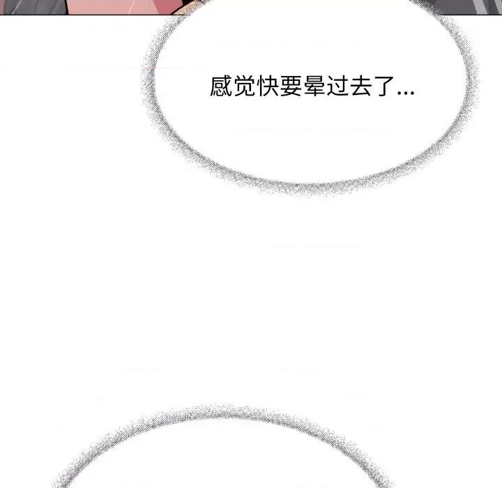 缺德邻居难相处 缺德邻居难相处-缺德邻居难相处 第9话 第11页