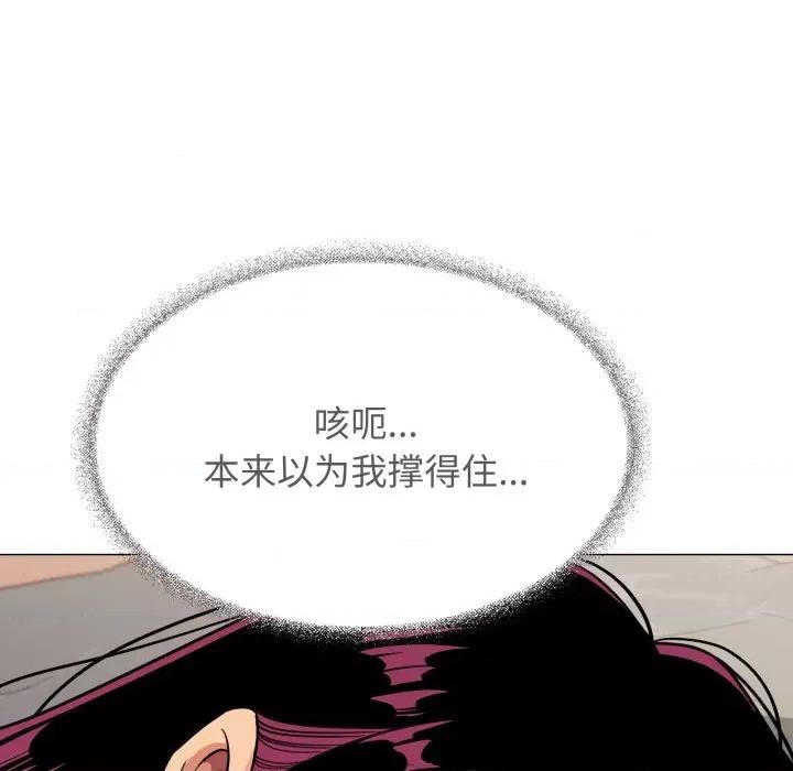 缺德邻居难相处 缺德邻居难相处-缺德邻居难相处 第9话 第14页