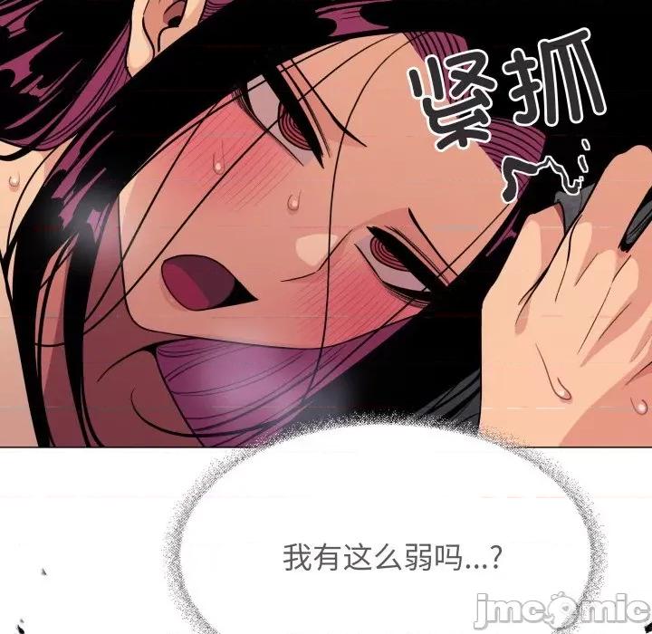 缺德邻居难相处 缺德邻居难相处-缺德邻居难相处 第9话 第15页