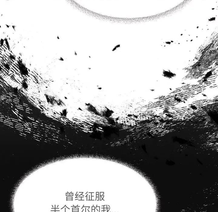 缺德邻居难相处 缺德邻居难相处-缺德邻居难相处 第9话 第16页