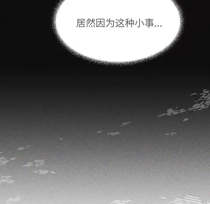 缺德邻居难相处 缺德邻居难相处-缺德邻居难相处 第9话 第19页