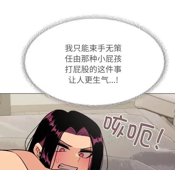 缺德邻居难相处 缺德邻居难相处-缺德邻居难相处 第9话 第23页