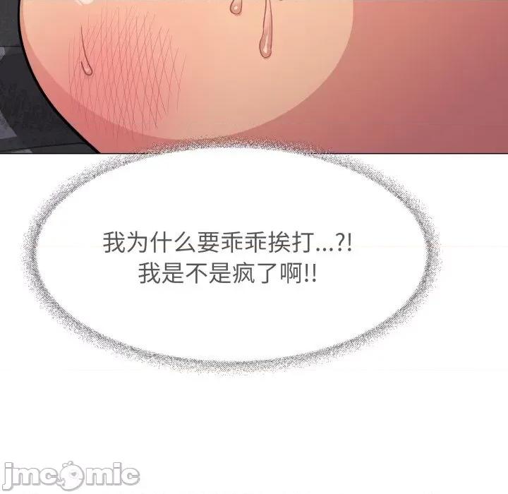 缺德邻居难相处 缺德邻居难相处-缺德邻居难相处 第9话 第25页