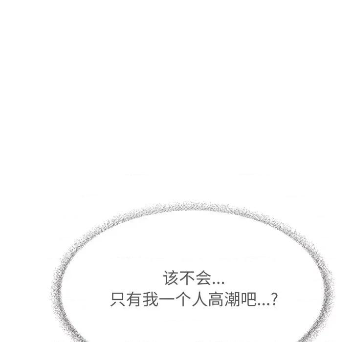 缺德邻居难相处 缺德邻居难相处-缺德邻居难相处 第9话 第26页