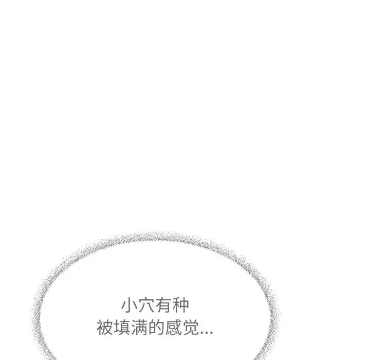 缺德邻居难相处 缺德邻居难相处-缺德邻居难相处 第9话 第29页