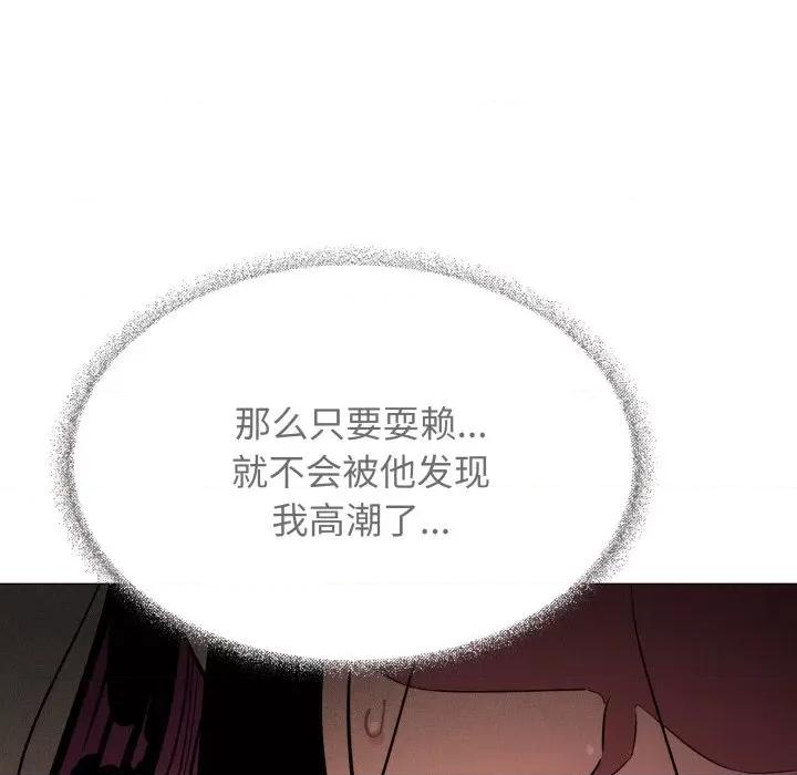 缺德邻居难相处 缺德邻居难相处-缺德邻居难相处 第9话 第32页