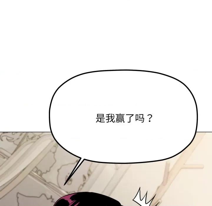 缺德邻居难相处 缺德邻居难相处-缺德邻居难相处 第9话 第34页