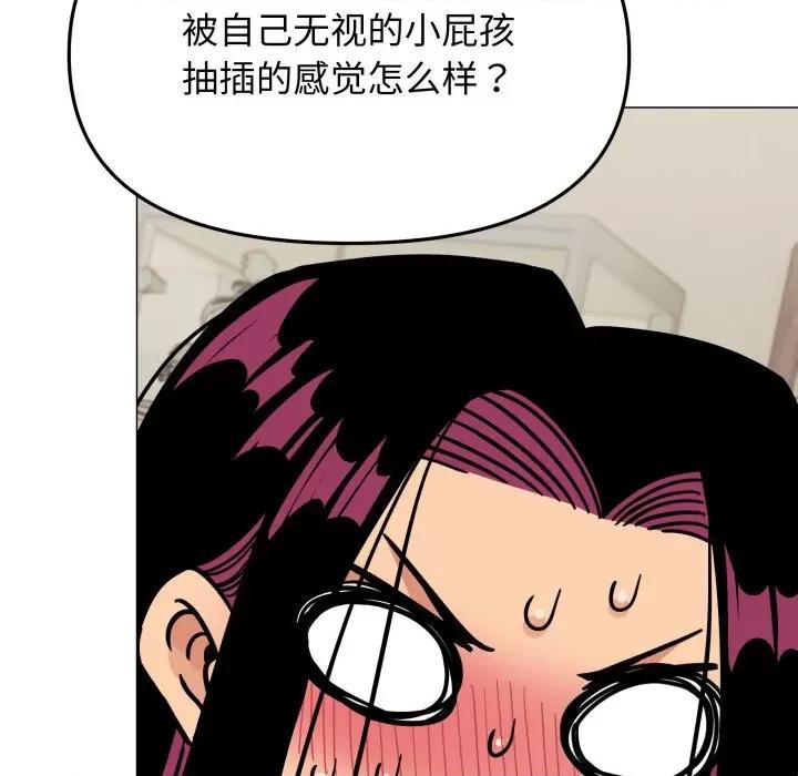 缺德邻居难相处 缺德邻居难相处-缺德邻居难相处 第9话 第37页