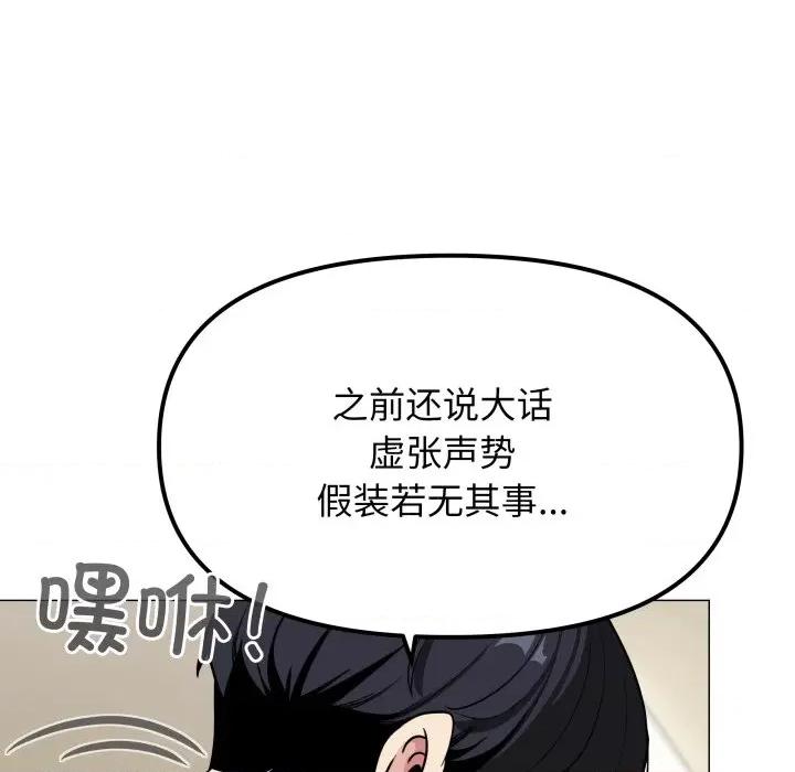 缺德邻居难相处 缺德邻居难相处-缺德邻居难相处 第9话 第39页