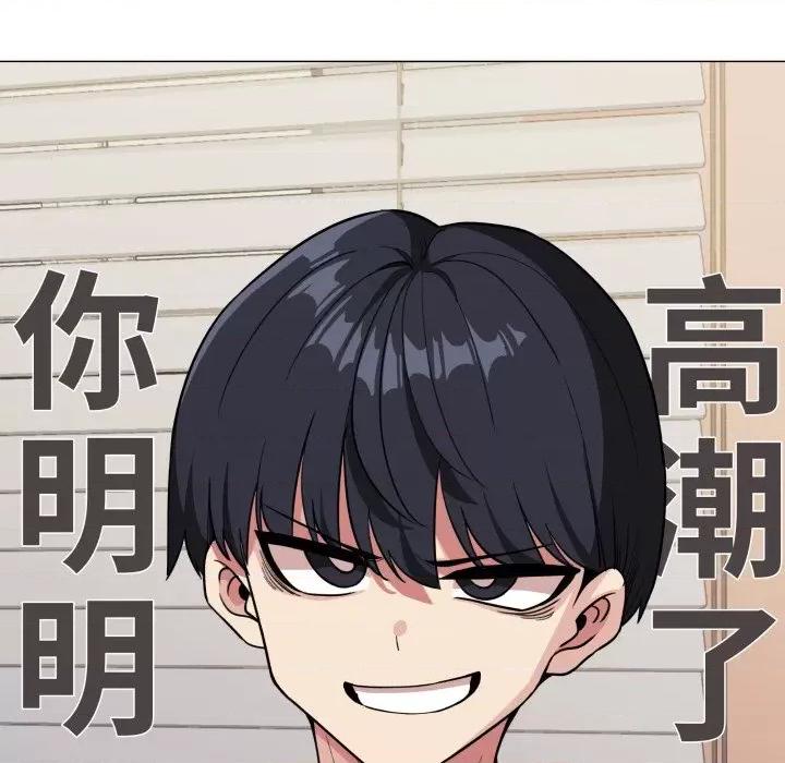 缺德邻居难相处 缺德邻居难相处-缺德邻居难相处 第9话 第42页