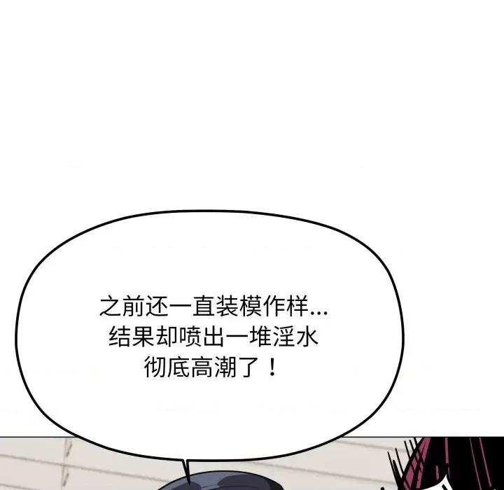 缺德邻居难相处 缺德邻居难相处-缺德邻居难相处 第9话 第44页