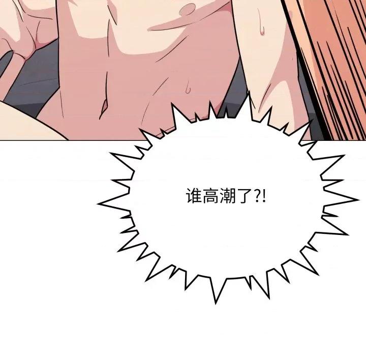 缺德邻居难相处 缺德邻居难相处-缺德邻居难相处 第9话 第46页