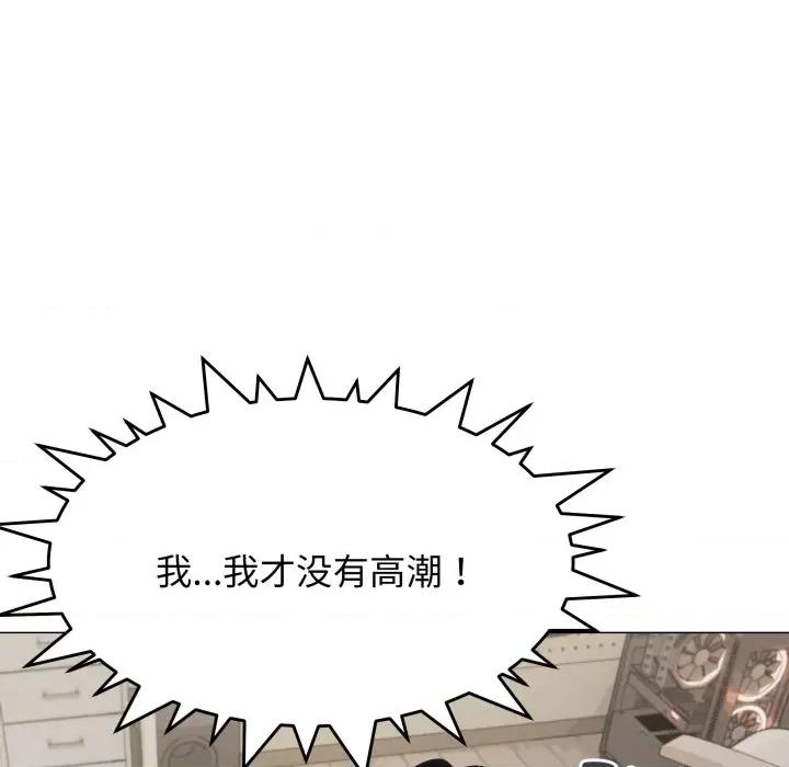 缺德邻居难相处 缺德邻居难相处-缺德邻居难相处 第9话 第47页