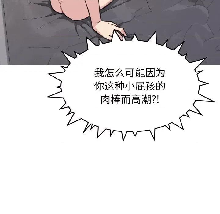 缺德邻居难相处 缺德邻居难相处-缺德邻居难相处 第9话 第49页