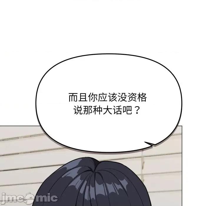 缺德邻居难相处 缺德邻居难相处-缺德邻居难相处 第9话 第50页