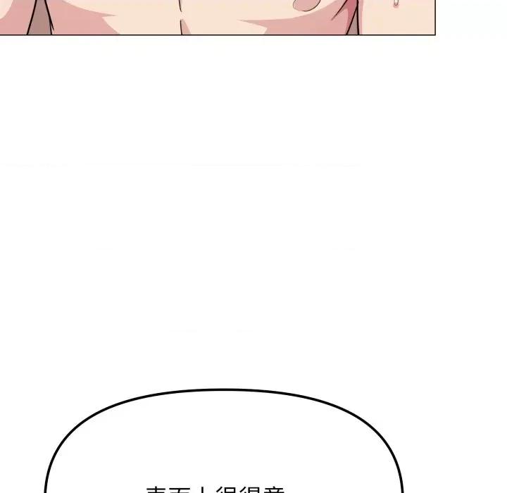 缺德邻居难相处 缺德邻居难相处-缺德邻居难相处 第9话 第52页