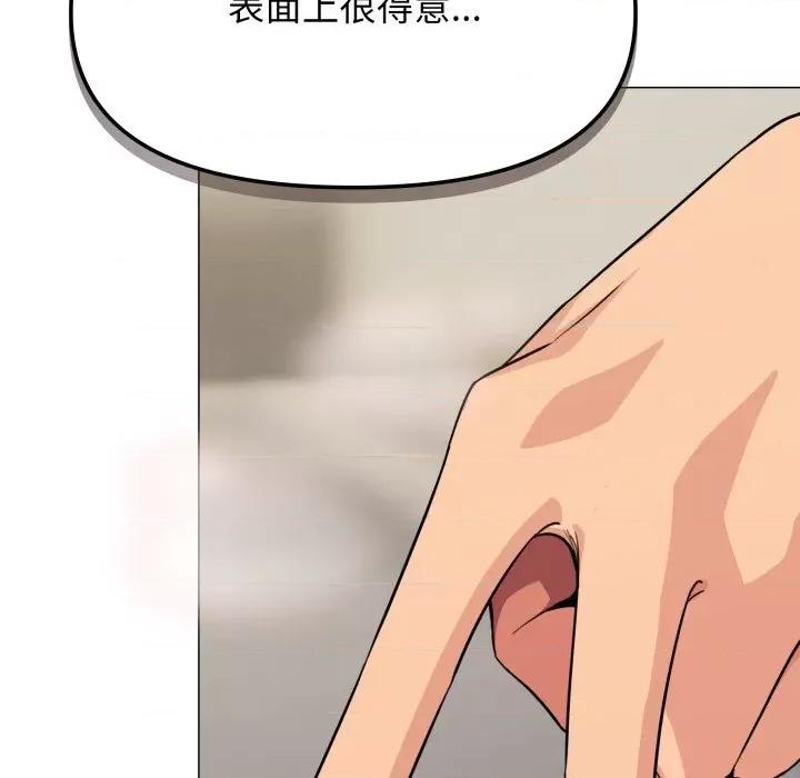 缺德邻居难相处 缺德邻居难相处-缺德邻居难相处 第9话 第53页