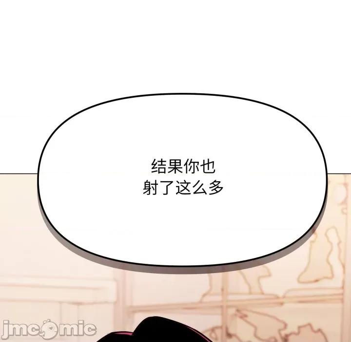缺德邻居难相处 缺德邻居难相处-缺德邻居难相处 第9话 第55页