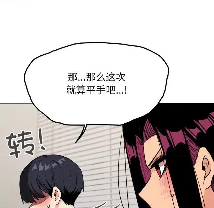 缺德邻居难相处 缺德邻居难相处-缺德邻居难相处 第9话 第62页