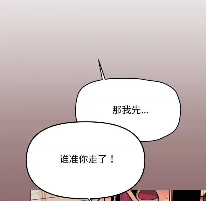 缺德邻居难相处 缺德邻居难相处-缺德邻居难相处 第9话 第66页
