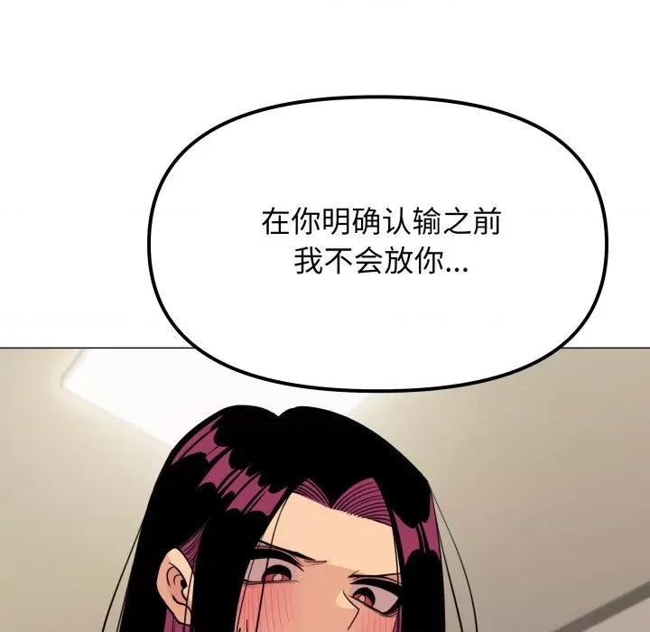 缺德邻居难相处 缺德邻居难相处-缺德邻居难相处 第9话 第77页