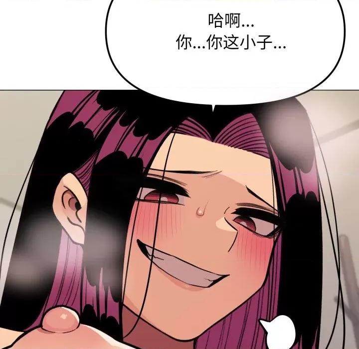 缺德邻居难相处 缺德邻居难相处-缺德邻居难相处 第9话 第83页