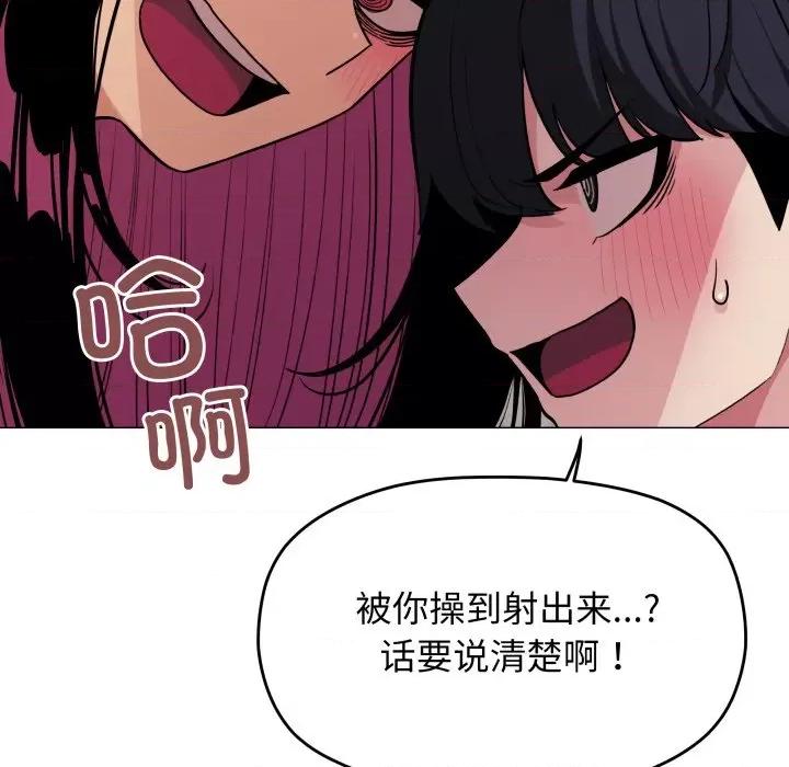 缺德邻居难相处 缺德邻居难相处-缺德邻居难相处 第9话 第102页