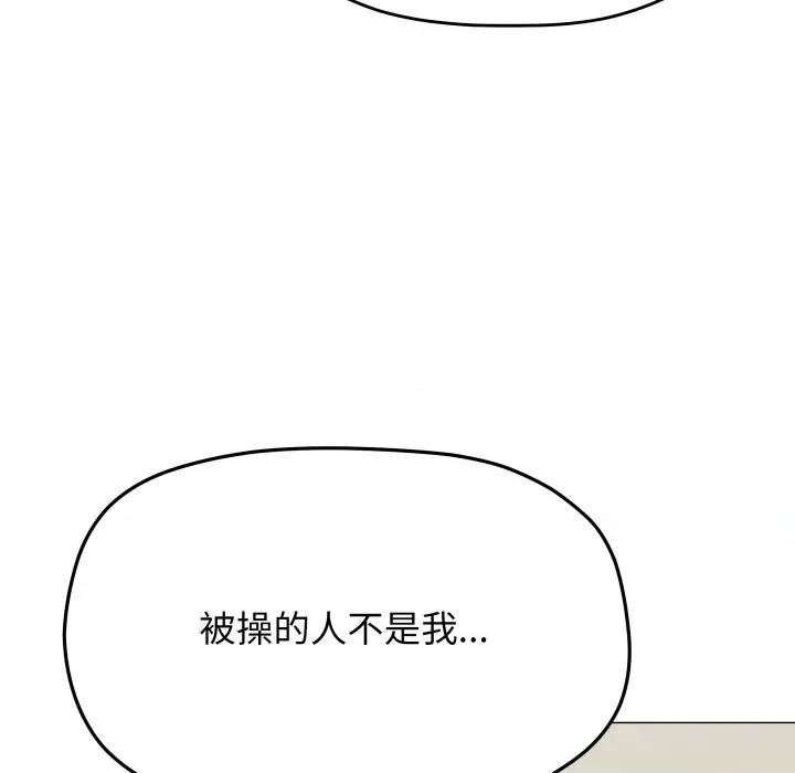 缺德邻居难相处 缺德邻居难相处-缺德邻居难相处 第9话 第103页