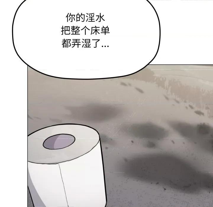 缺德邻居难相处 缺德邻居难相处-缺德邻居难相处 第9话 第109页