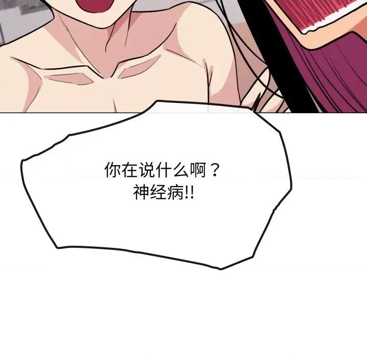 缺德邻居难相处 缺德邻居难相处-缺德邻居难相处 第9话 第112页