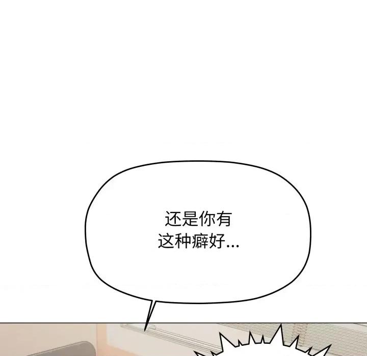 缺德邻居难相处 缺德邻居难相处-缺德邻居难相处 第9话 第113页