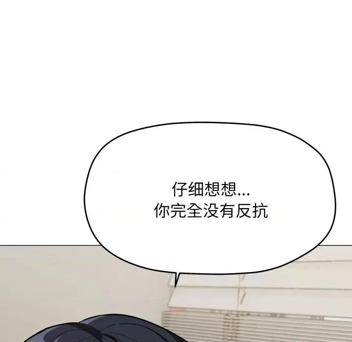 缺德邻居难相处 缺德邻居难相处-缺德邻居难相处 第9话 第116页
