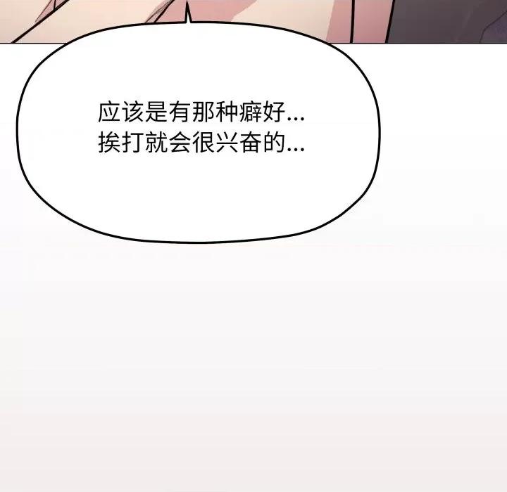 缺德邻居难相处 缺德邻居难相处-缺德邻居难相处 第9话 第118页