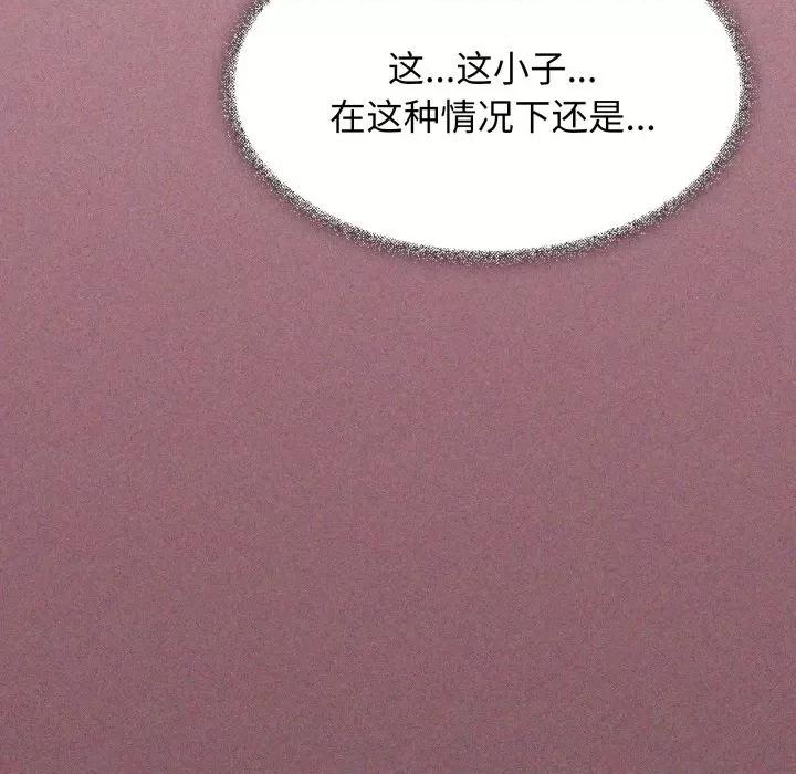 缺德邻居难相处 缺德邻居难相处-缺德邻居难相处 第9话 第121页