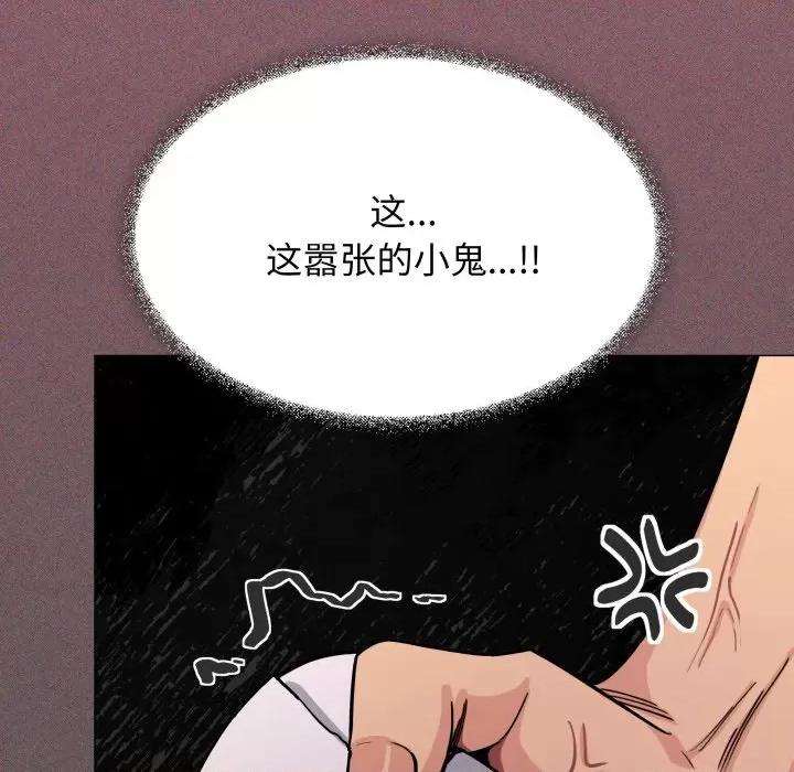 缺德邻居难相处 缺德邻居难相处-缺德邻居难相处 第9话 第122页
